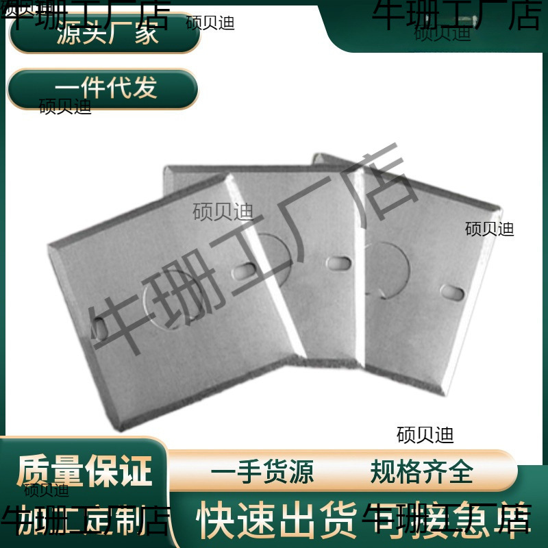 86型铁盖板灯头盒金属盖板开关合盖板金属接线盒盖板暗装盒盖板