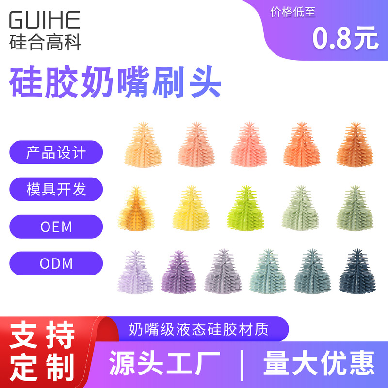 Silicone Pacifier Brush Head, Soft Brush Head, Pacifier Cleaning Replacement Head, Liquid Silicone Products Source Factory Silicone Pacifier Brush Head, Soft Brush Head, Pacifier Cleaning Replacement Head, Liquid Silicone Products Source Factory