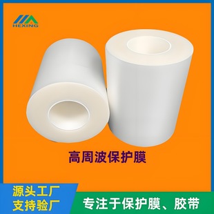 Ultrasonic Plastic Laminated Cpp Frosted High Temperature Resistant Non-Shedding Protective Film