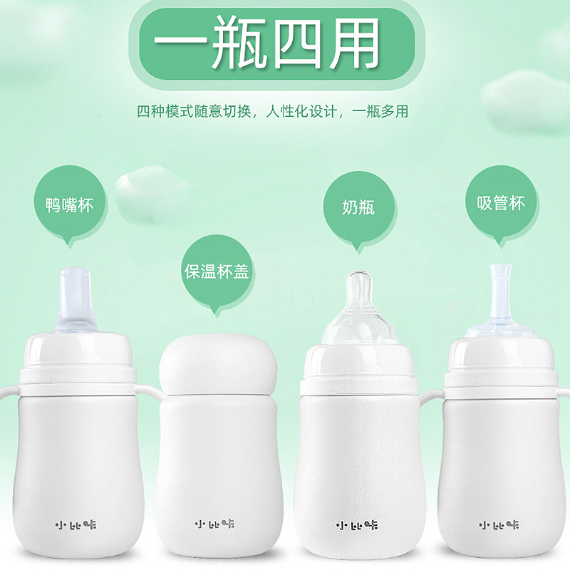 Baby insulated feeding bottle newborn multi-purpose wide caliber stainless steel baby duckbill straw insulated water Cup