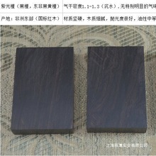 木料黄花梨雕刻红无事牌檀木料✅料1cm6牌子紫光4乌木