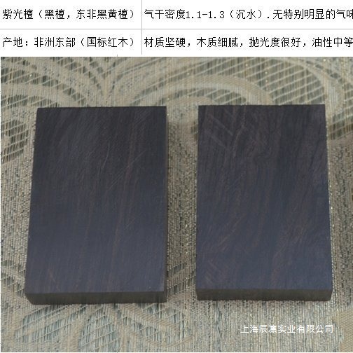 木料黄花梨雕刻红无事牌檀木料✅料1cm6牌子紫光4乌木