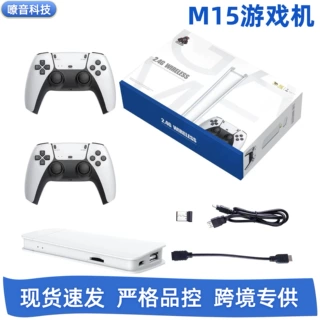跨境M15家用游戏机PSP双人手柄街机摇杆一体机ps5游戏机可连电视