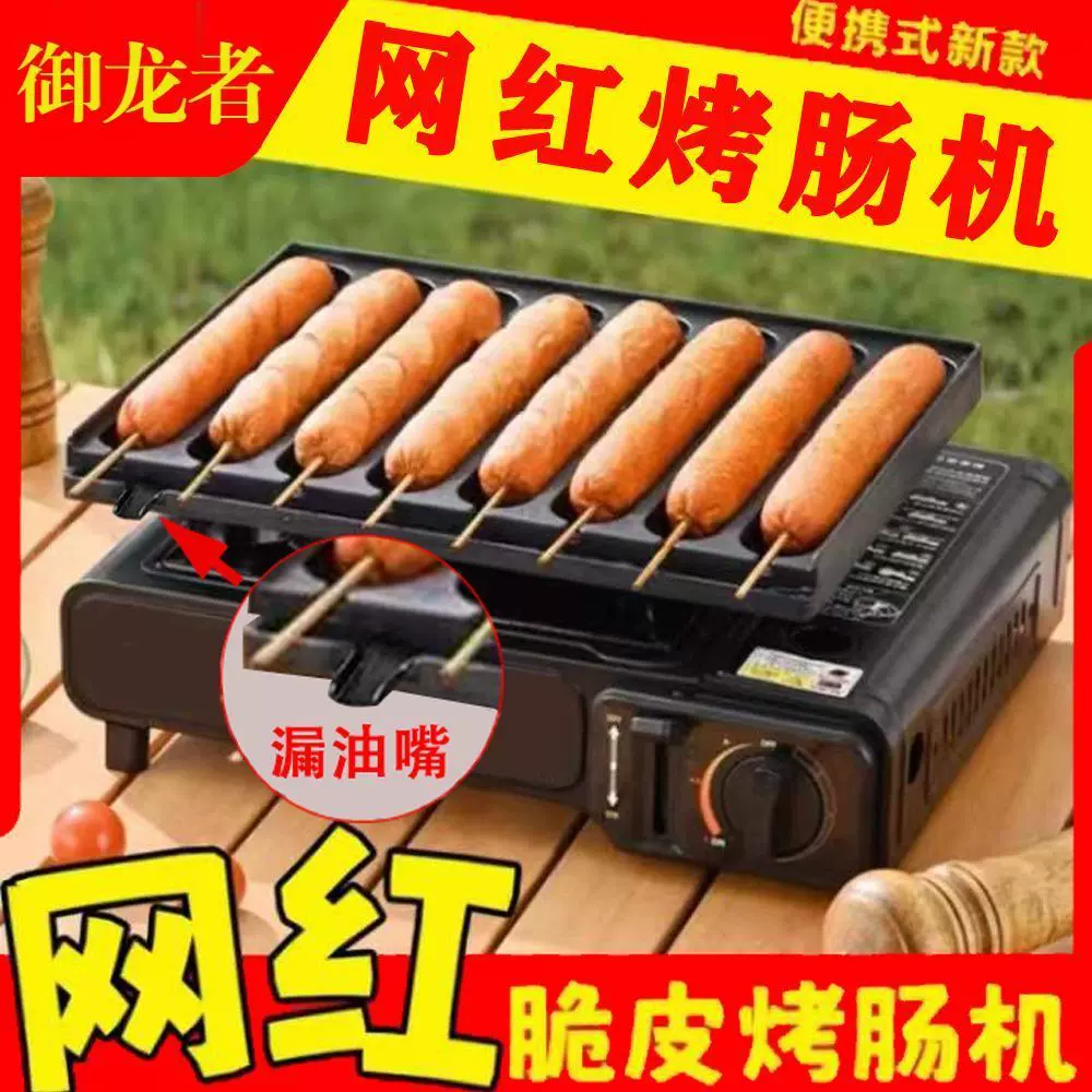 网红烤肠机摆摊商用脆皮香肠机器淀粉燃气火腿肠供应链厂跨境批发