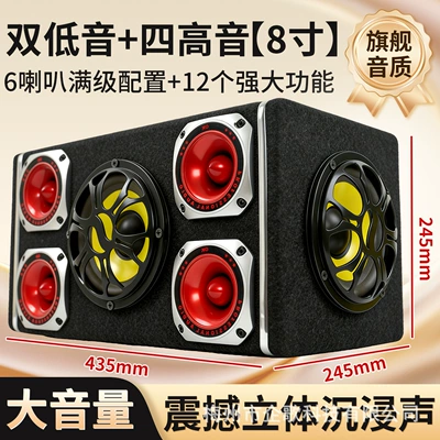 for Home Use, Car speaker/subwoofer - standard-configuration-homefactory-use-8inch-shocking-6-speakers
