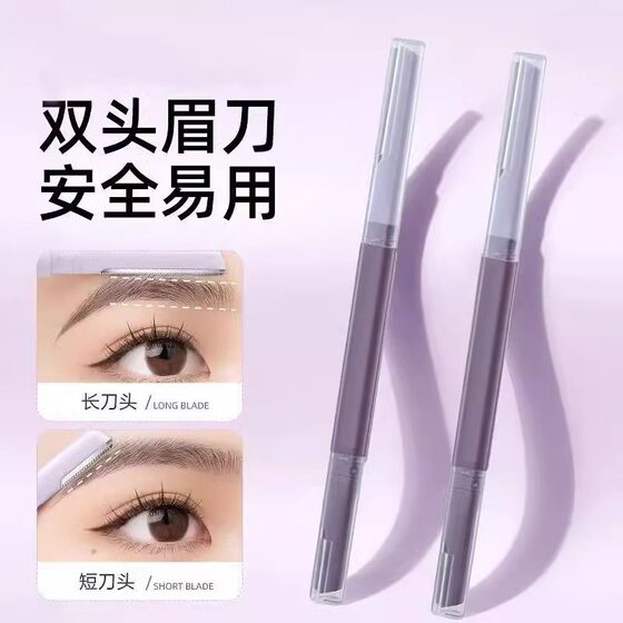 Double-headed Macro Eyebrow Knife Women's Special Eyebrow Scraping Waterproof Sharp Type for Student Novice Scraping Safety Eyebrow Scraping Knife