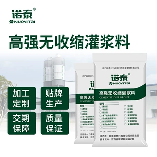 c40c60c80灌浆料加工定制贴牌生产高强无收缩灌浆料生产厂家批发