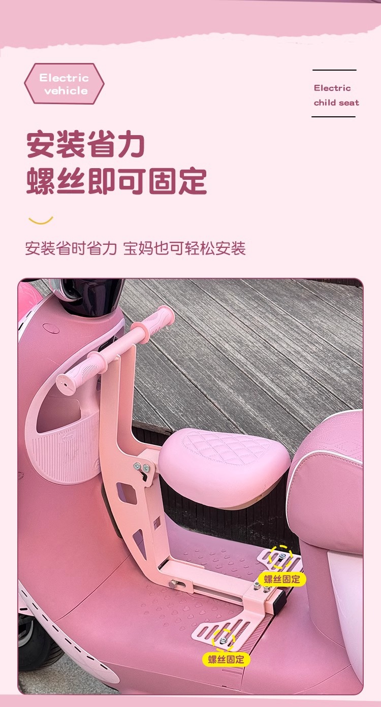 Yadi q50 child seat special crown energy electric car baby seat folding safety battery car front stool