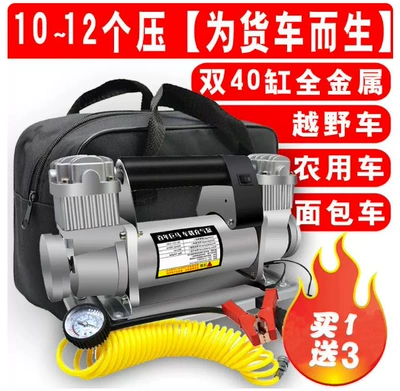 40 Car-Mounted Air Compressor Hava nasosu - 12v-car-all-metal-double-40-cylinder-super-pump-standard