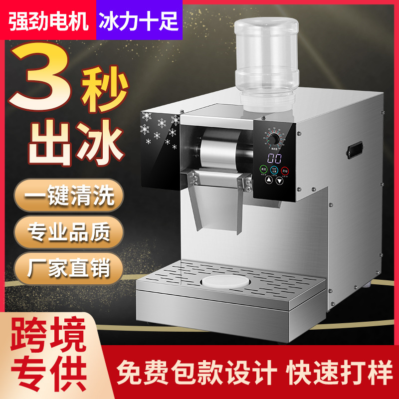 Strict selection of snowflake ice machine commercial cotton ice machine milk tea shop hot pot shop net red dessert stall ice machine sand ice machine