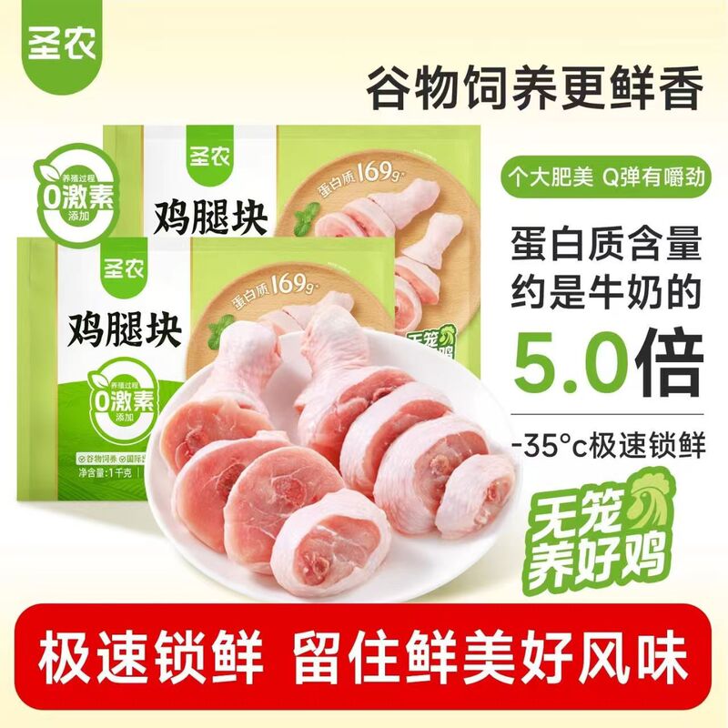 Shengnong Frozen Fresh Chicken Leg Chunks Grain-Fed Chicken Meat Chunks 5kg Braised Chicken Legs Curry Chicken Chunks Meat Dices Family Stockpile Shengnong Frozen Fresh Chicken Leg Chunks Grain-Fed Chicken Meat Chunks 5kg Braised Chicken Legs Curry Chicken Chunks Meat Dices Family Stockpile