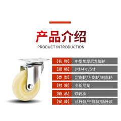 Medium-thick nylon wheels 3 inches 4 inches 5 wear-resistant casters nylon swivel casters industrial hand truck flatbed cart wheels