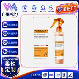 个人护理加工;其他美妆工具;家居清洁护理