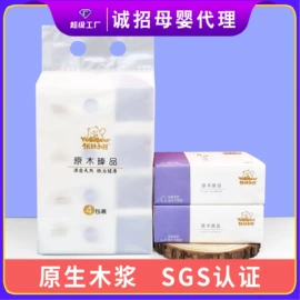 婴儿纸巾;婴儿棉柔巾;抽纸