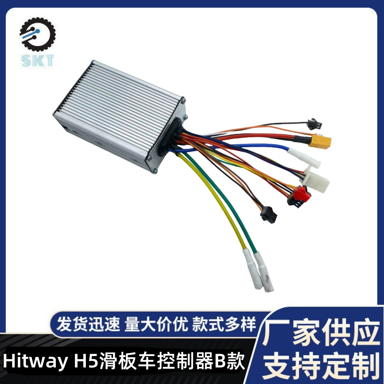 Hitway H5 электрический скутер 18A Контроль материнской платы для Hitway H5 контроллер скутера модели B