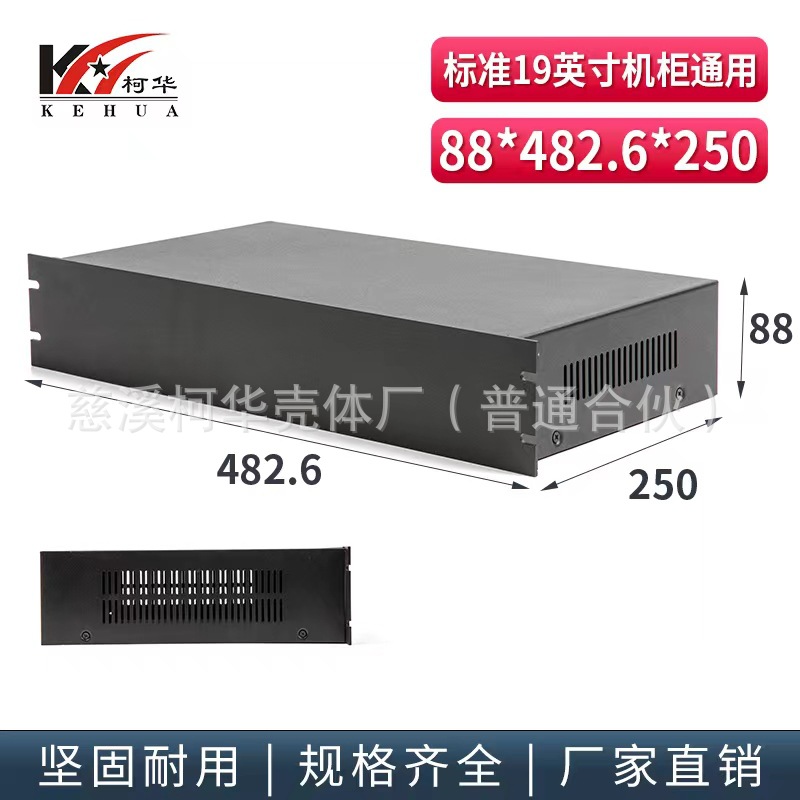 482.6*250*88/19英寸仪表机箱/仪表外壳/金属电子壳体