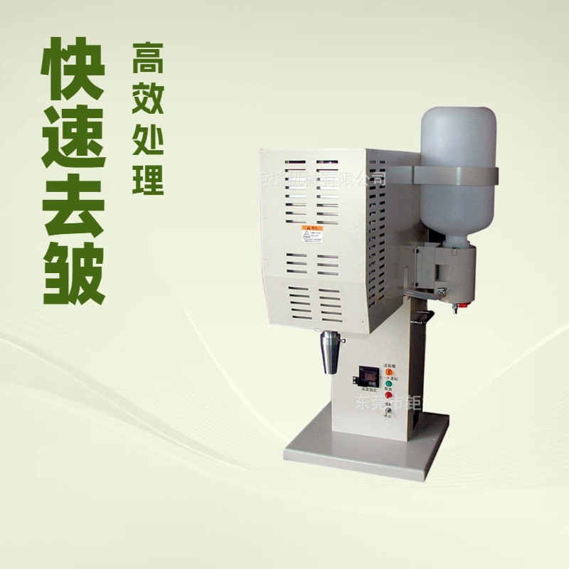 优质品牌推荐 蒸汽热风机 除皱机