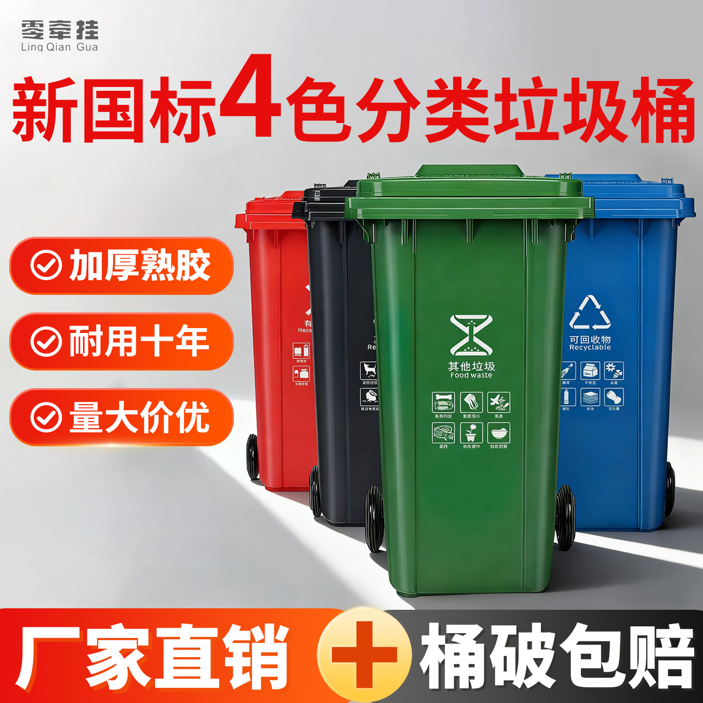 240L Outdoor Sanitation Plastic Trash Can Street Kitchen Waste Large Thickeneded Pedal with Lid 120L Classified Trash Can