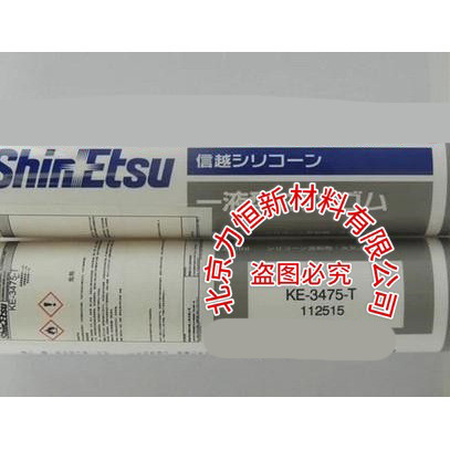信越KE-3475T信越粘胶剂.耐高温用于电子电器的密封披覆330ML