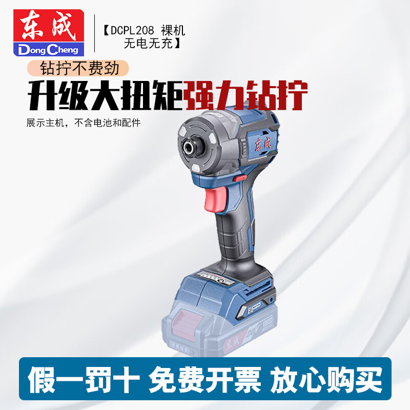 Dongcheng DCPL208 destornillador eléctrico de litio sin escobillas recargable destornillador eléctrico doméstico lote eléctrico