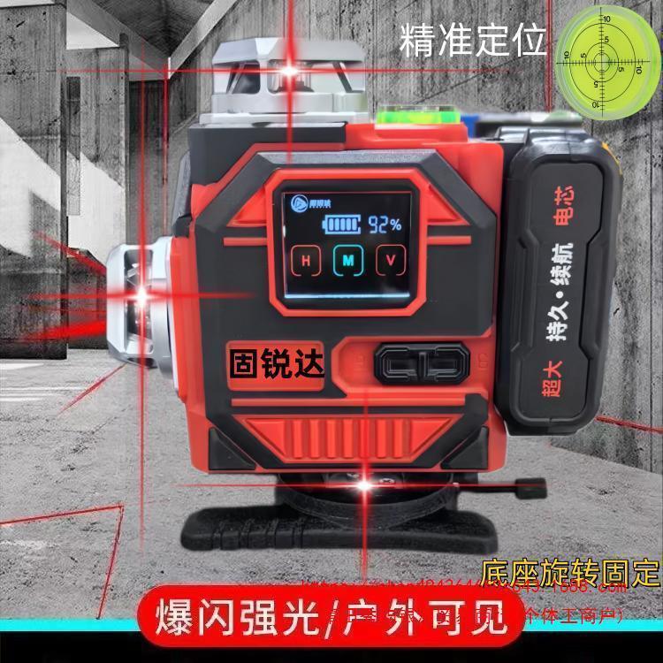 アメリカ輸入超強光赤色水準器12線16線超赤外線レーザー平水器壁貼り地一体|undefined