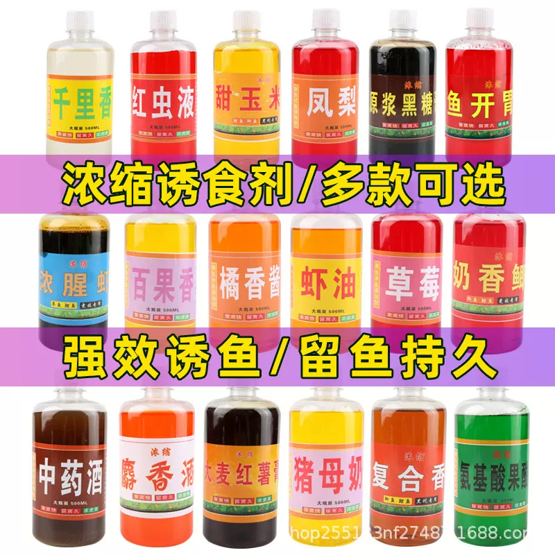 钓鱼小药浓缩大麦红薯膏黑坑鲤鱼饵料麝香小药果酸诱鱼剂鱼饵大全