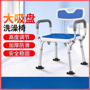 Bath Chair for the Elderly, Bath Chair for the Elderly, Shower Seat, Bathroom Bath Stool, Bath Chair for the Elderly, Non-Slip Bath Chair