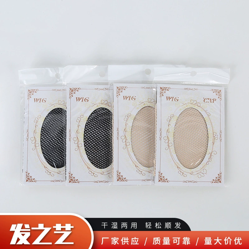 Высокоэластичная сетка для париков, чепчик для париков с кружевной отделкой, нескользящая сетчатая шапочка для волос