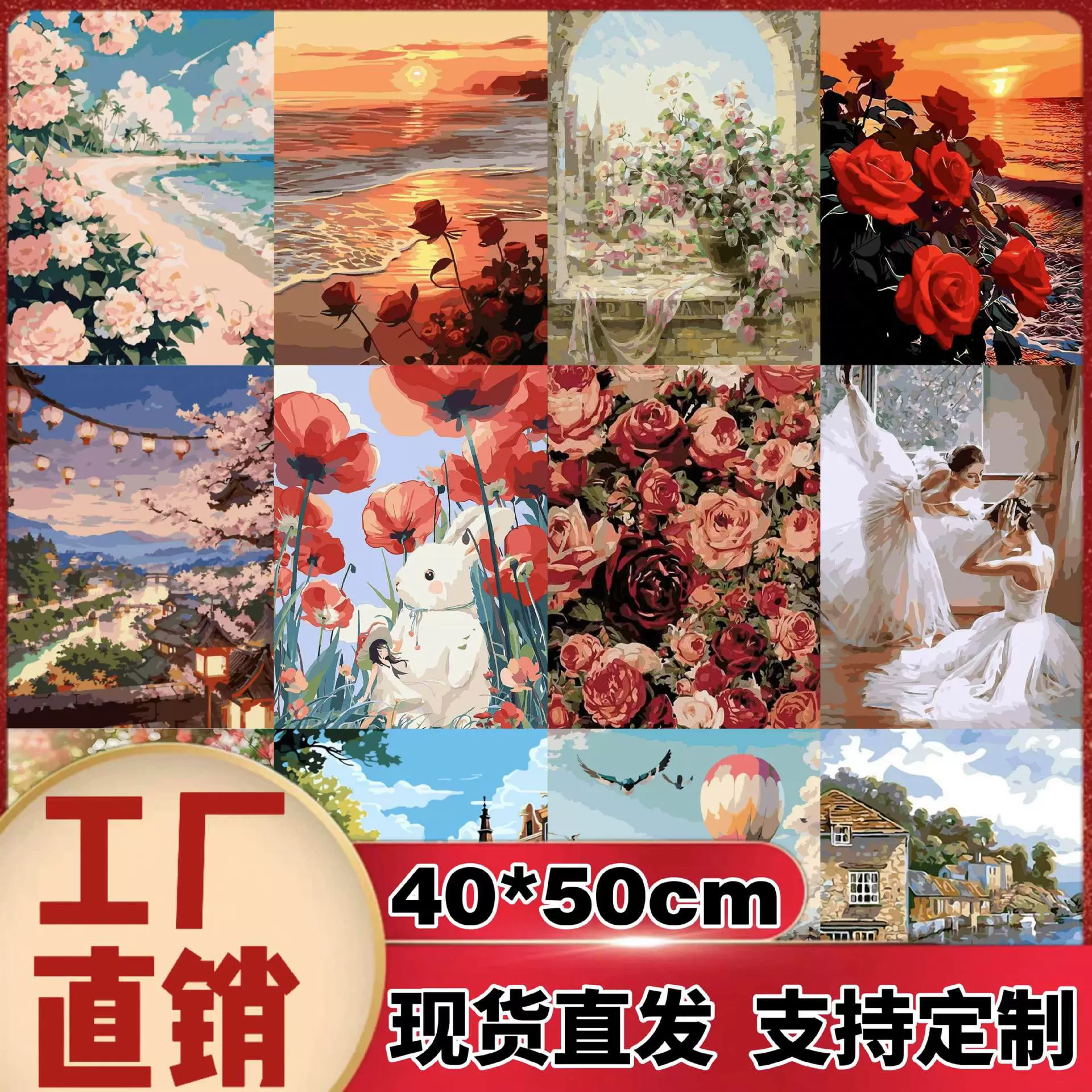 数字油画diy风景手绘涂色高颜值客厅大幅装饰油彩画清仓批发