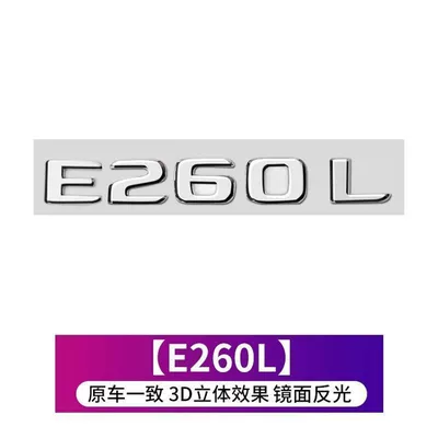 C260L, and GLC260L; original letter — Car logo - standard-e260lsame-as-the-original-car