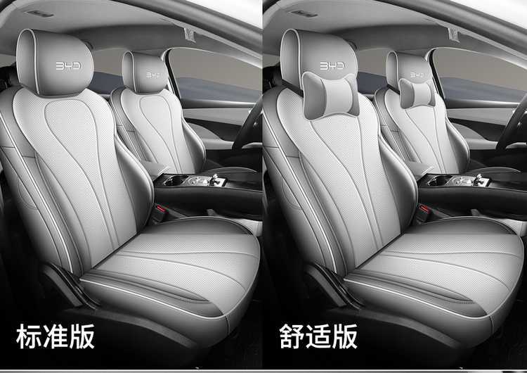New BYD Seal 06EV/DMI Car Seat Cover Four Seasons Universal Full Surround Seat Cushion