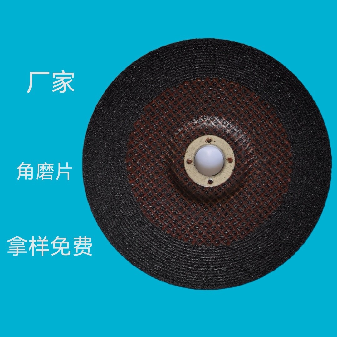 打磨片180/6/22砂轮 磨光片 角磨片 砂轮片树脂切割片