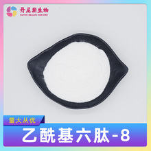 乙酰基六肽-8化妆品原料六胜肽616204-22-9 阿基瑞林现货包邮
