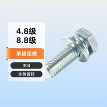 8.8�����������M���ݽzGB9074.17�����^���ɉ|Ȧ��ƽ�M�ϼ���˨