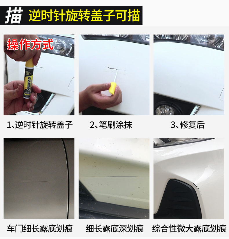 Paint Remover Pen Pearl White Self-painting Black Paint Point Pen Repair Car Paint Surface Scratch Remediation Artifact