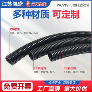 定制PP阻燃尼龙波纹管PE穿线线束尼龙软管电缆护套PA塑料波纹管