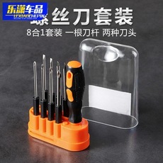 批发家用8合1多功能组合小螺丝刀梅花一字螺丝刀梅花起子维修工具 O1CN01BRNzeh2HLspqOMxhR_!!4079049135-0-cib.230x230.jpg