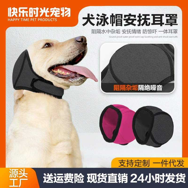 Многофункциональные успокаивающие наушники для собак 2025 года, всесезонные, для плавания, с защитой от загрязнений, для снятия стресса