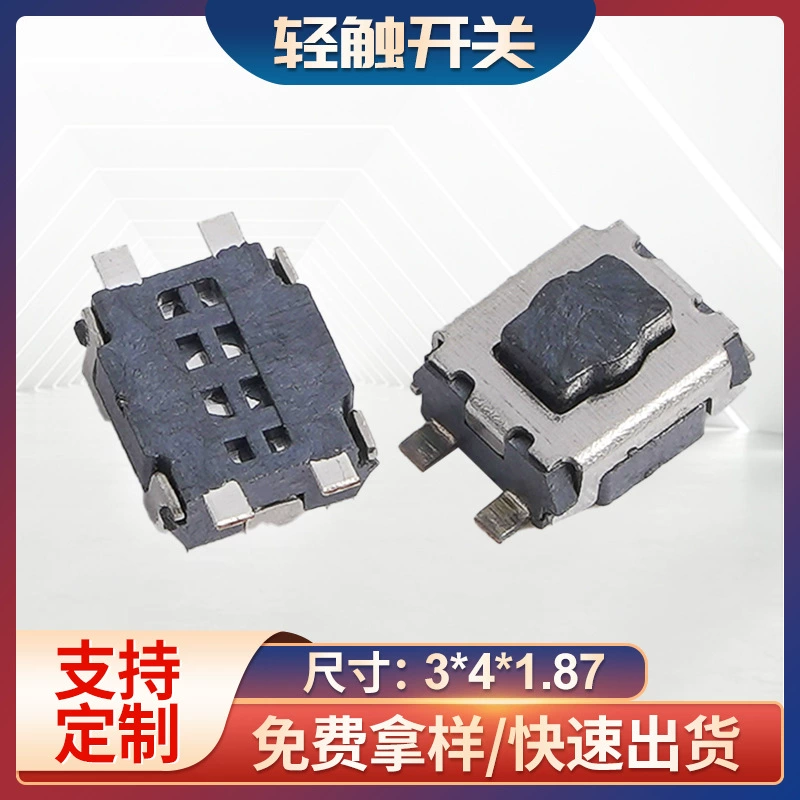 Производители поставляют 3*4*1,87 H небольшую головку цветка сливы Электрический сенсорный переключатель небольшая бытовая техника мини-ключевой переключатель