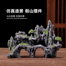 仿真创意假山石盆景布景配件家居微景观生态鱼缸造景装饰品摆件厂