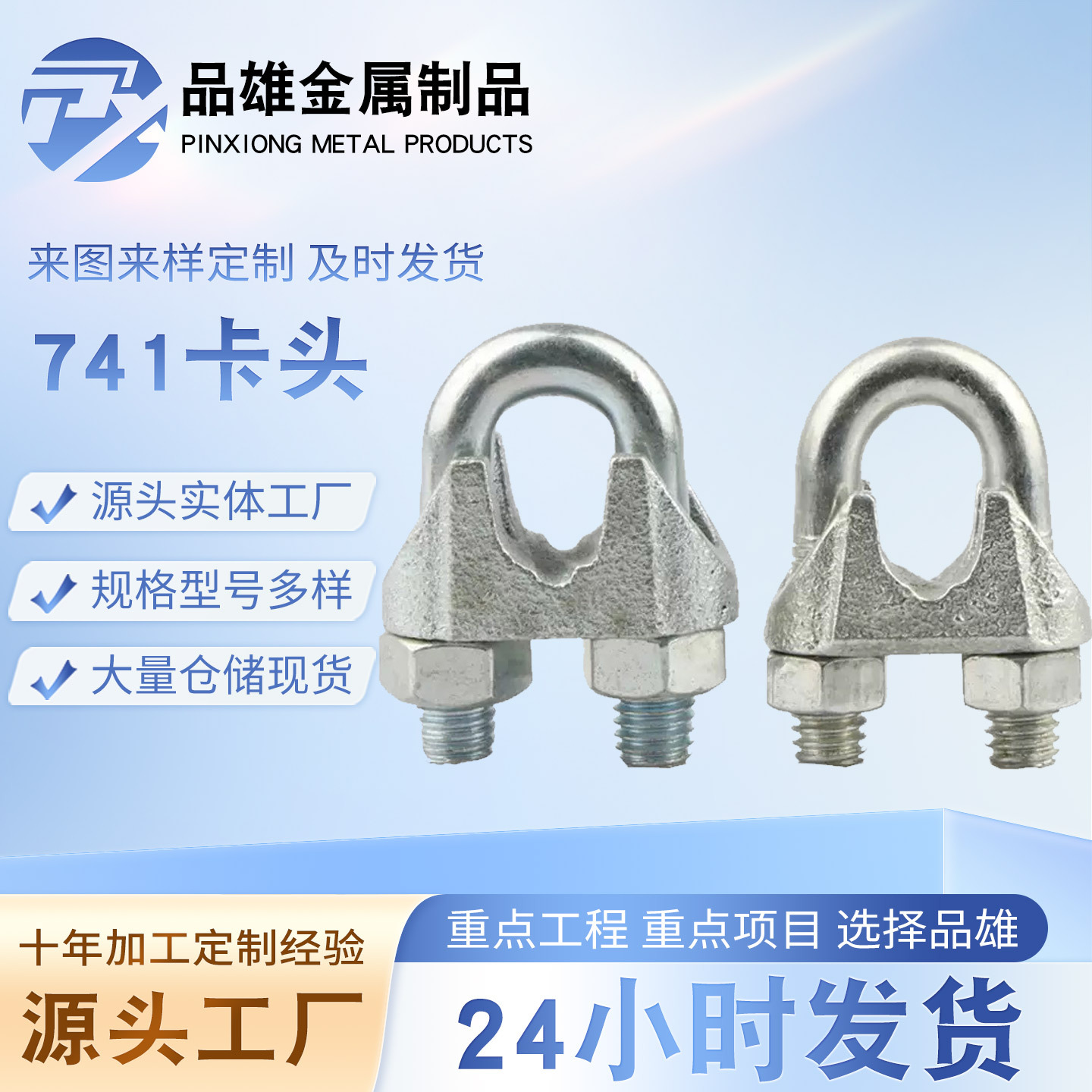 德标741钢丝绳卡头起重索具用重型U型夹头镀锌玛钢钢丝绳安全锁扣