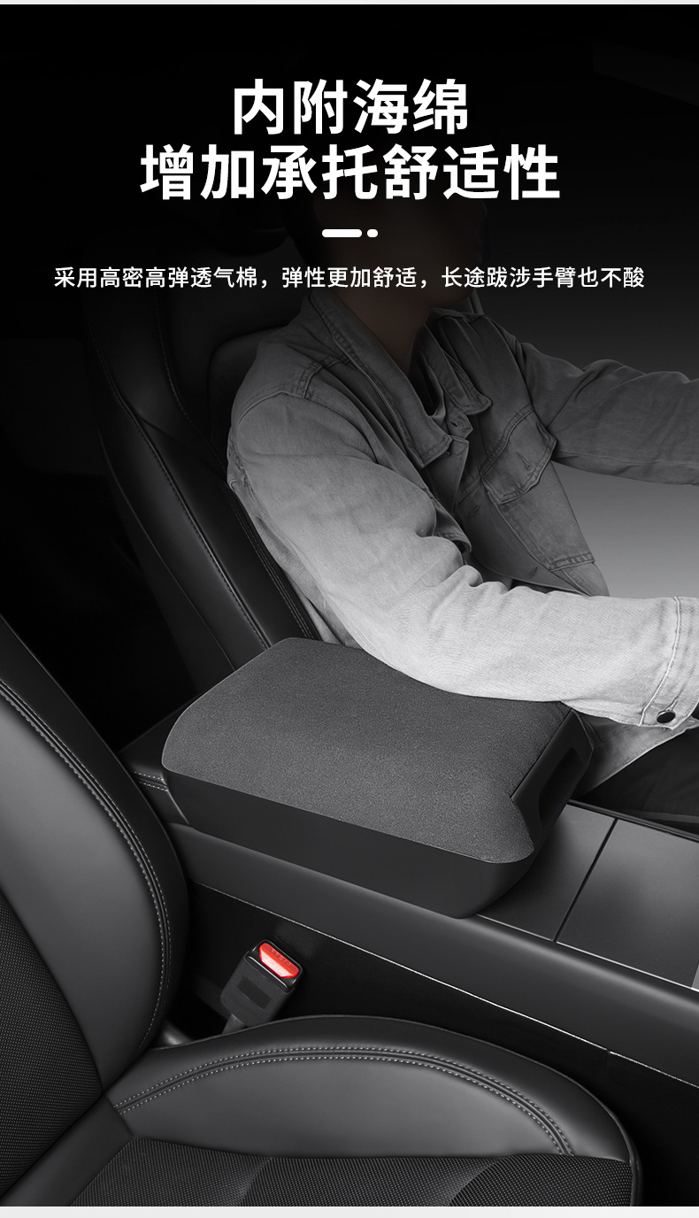 Suitable for the New Version of Y/Yl/3 Tesla Armrest Box Heightening Storage Box Suede Armrest Box Cross-Border Wholesale