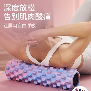 Foam Roller Muscle Relaxation Solid Mace Massage Roller Leg Massage Roller Professional Slimming Yoga Equipment