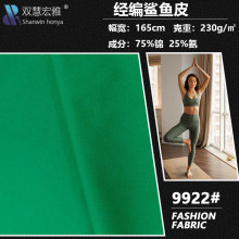 220g锦纶单面磨毛瑜伽双锦纶66双面磨毛LULU瑜伽裤双面仿锦单磨