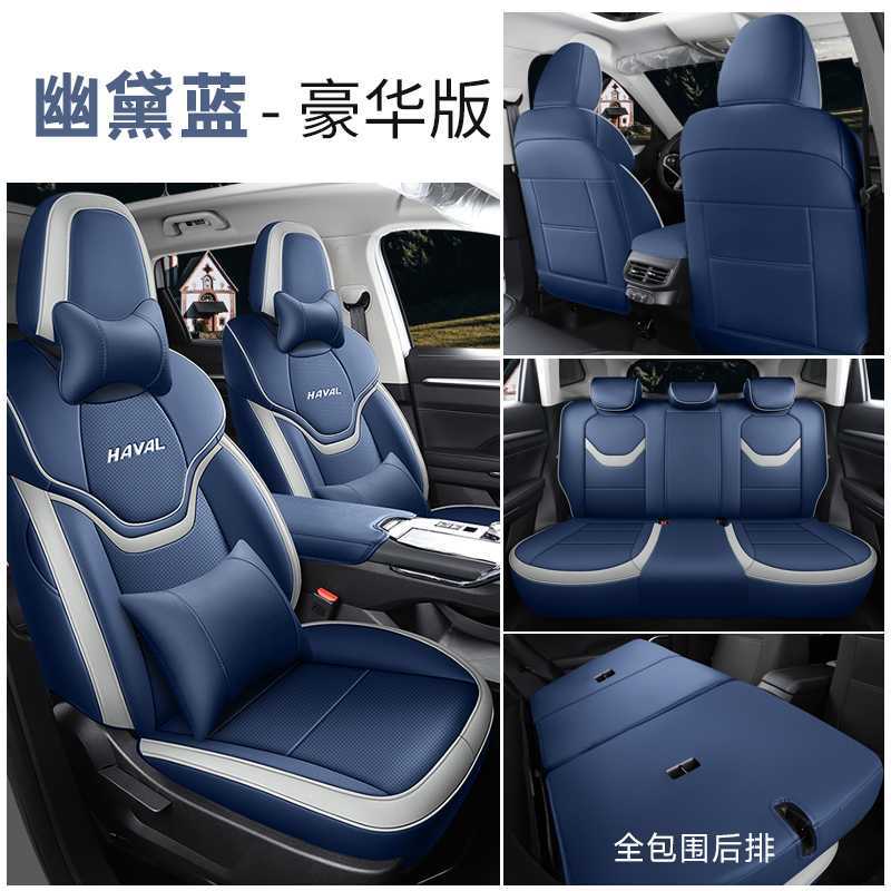 Modelə uyğun (Original) oturacaq örtükləri: Haval Seat Cover Four - blue