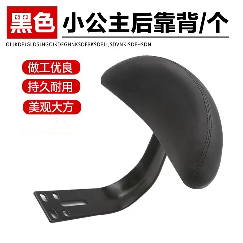 电动车靠背小公主改装后靠背垫简易款电动自行车后靠坐垫 后靠垫