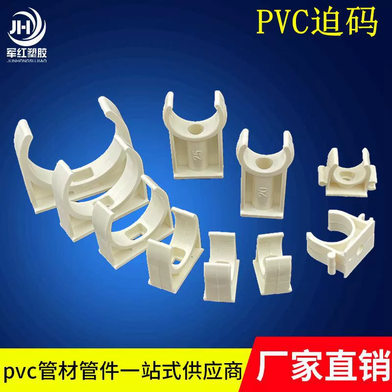 U-образная защелкивающаяся застежка из ПВХ 162025324050, зажим для кабельных каналов, зажим для труб, зажим-седло, усиленная версия с высокой защелкивающейся частью.
