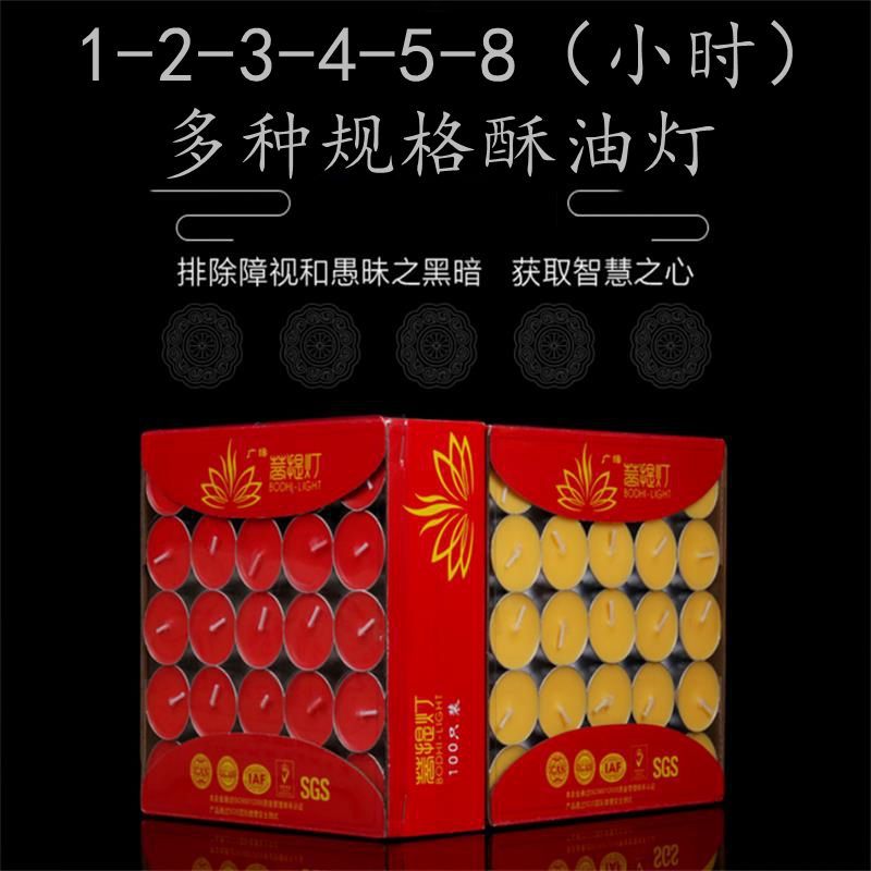 Butter lamp 4 hour 100 household Aromatherapy candle make offerings to Buddha smokeless wholesale On behalf of factory