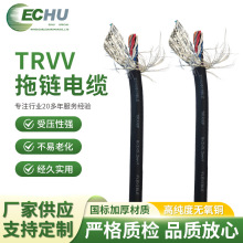 TRVV高柔拖鏈電纜 國標要求 耐彎折800萬次 易初專供 現貨直發
