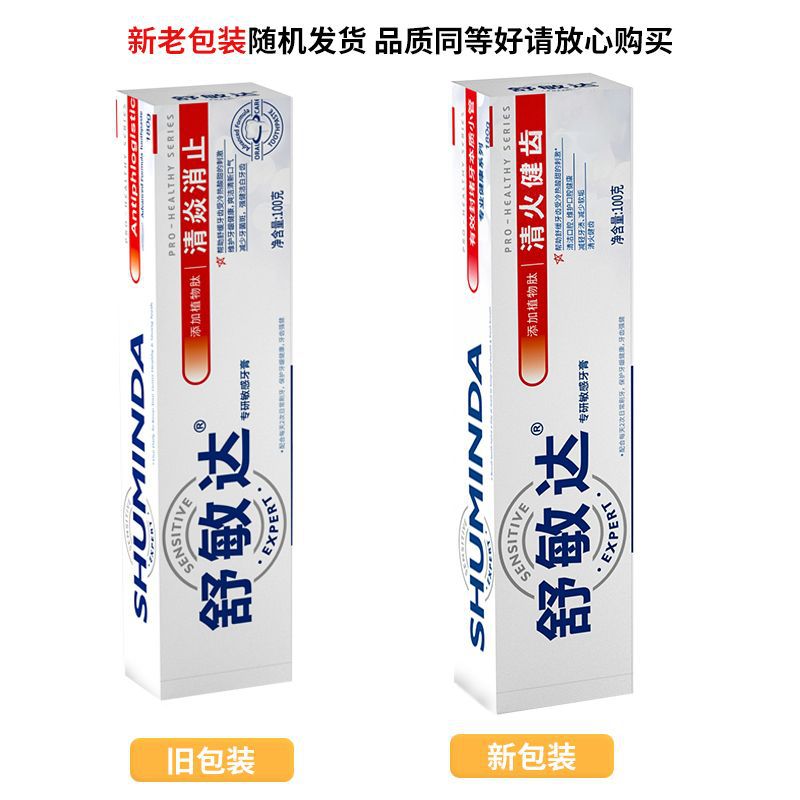 슈민다 치통 치약 (100g)